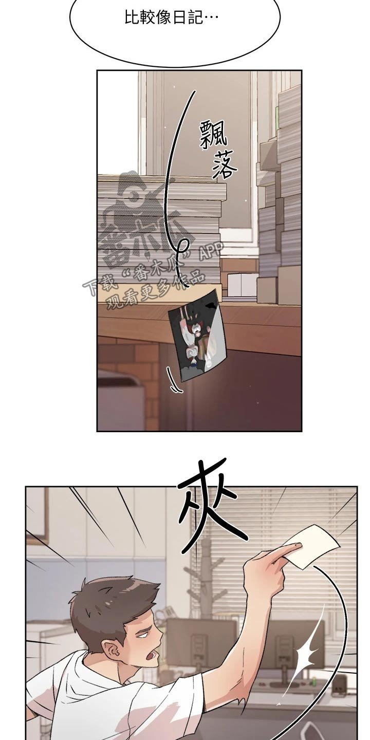 第32章：日记