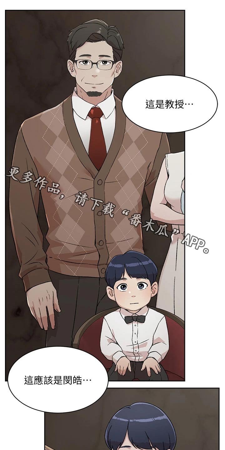 第33章：有对象吗？