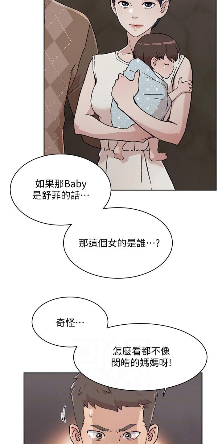 第33章：有对象吗？