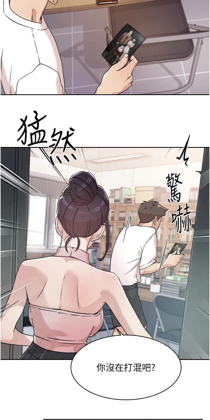 第33章：有对象吗？