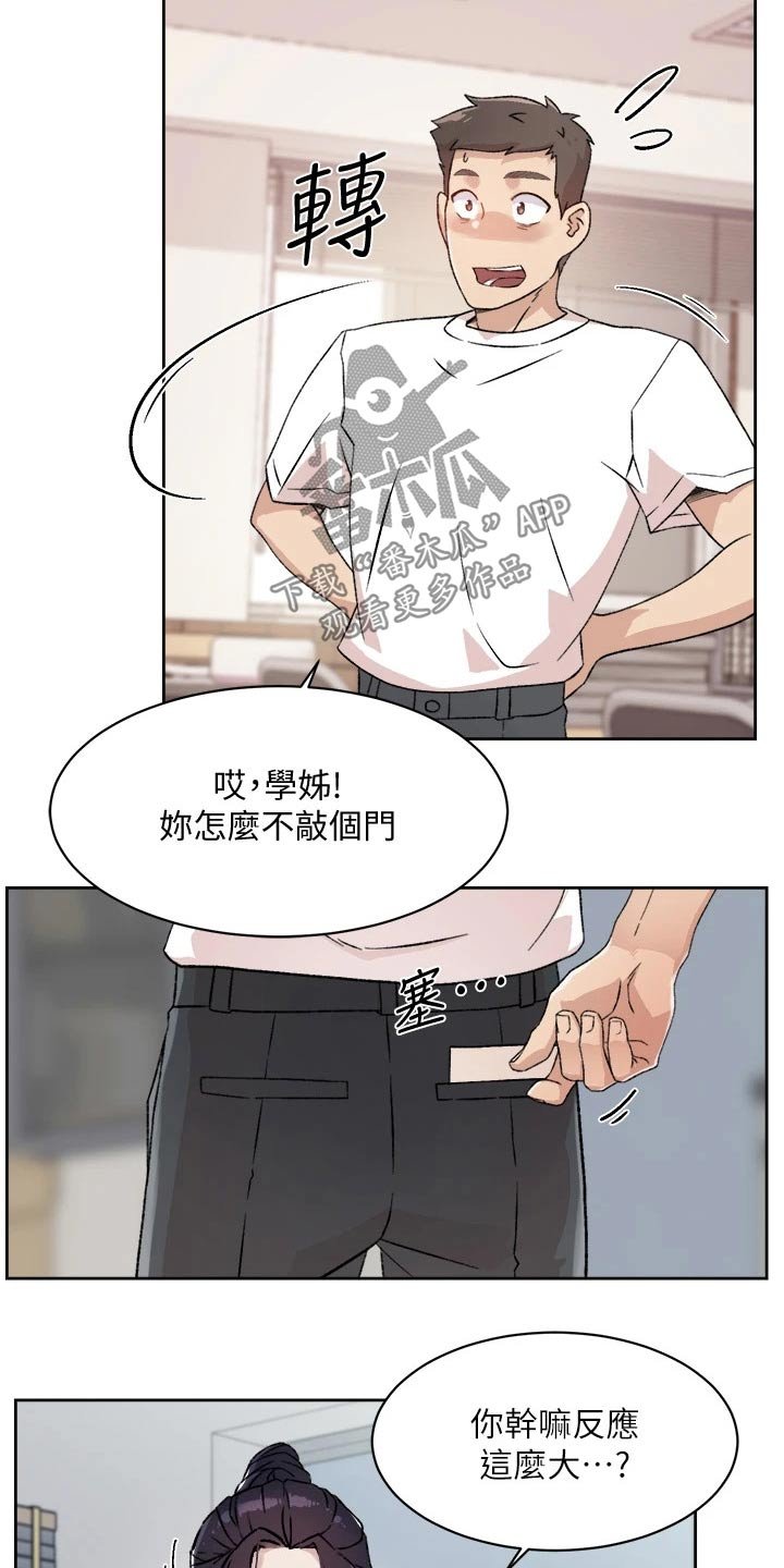 第33章：有对象吗？