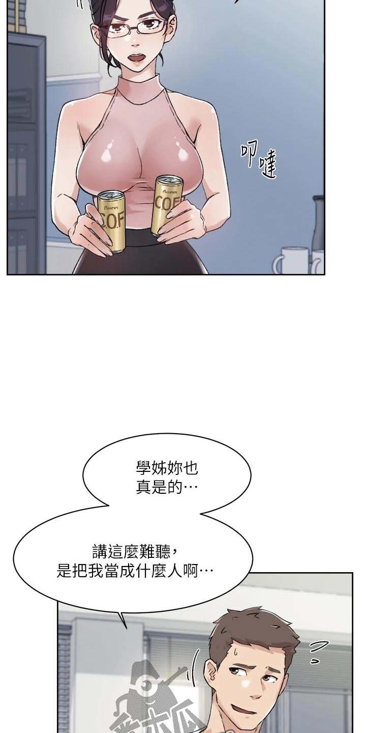 第33章：有对象吗？