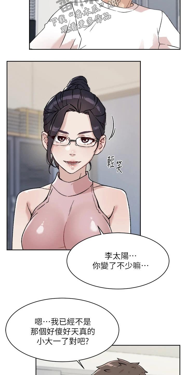 第33章：有对象吗？