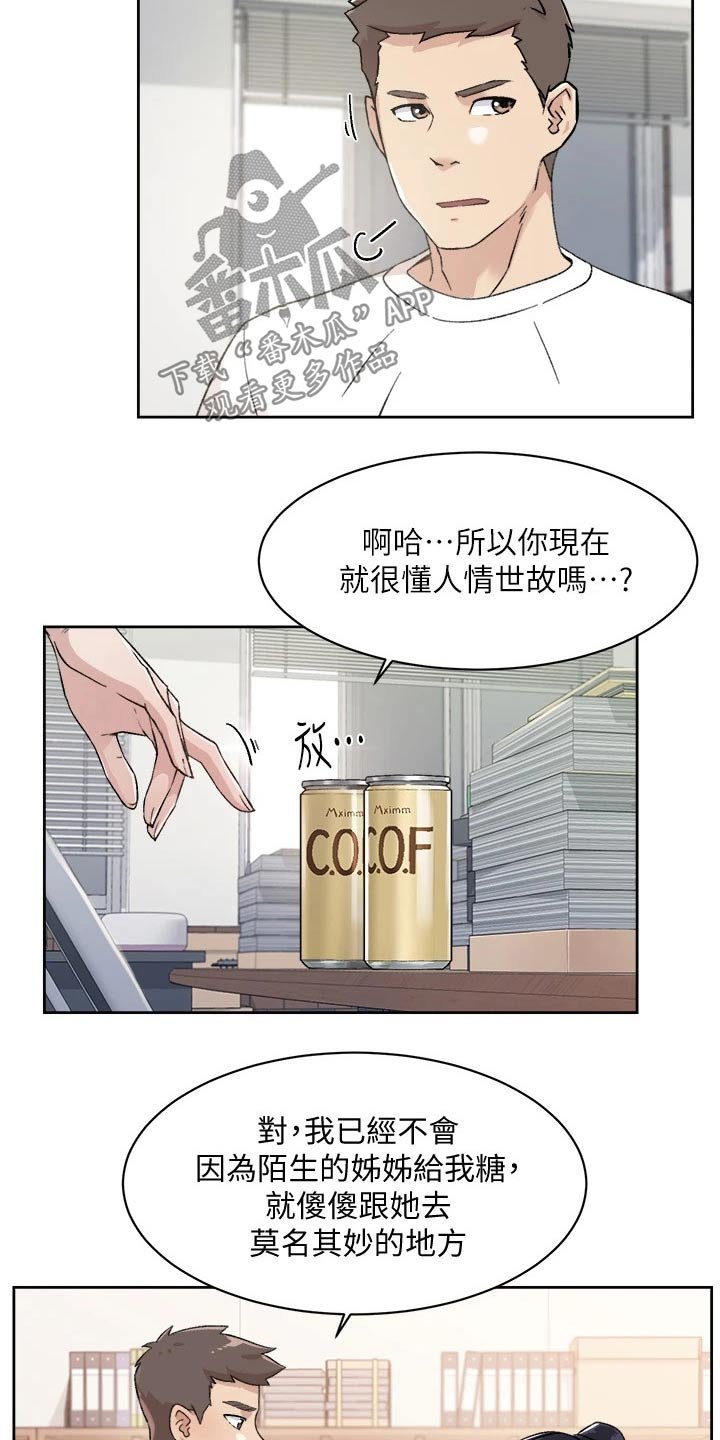 第33章：有对象吗？