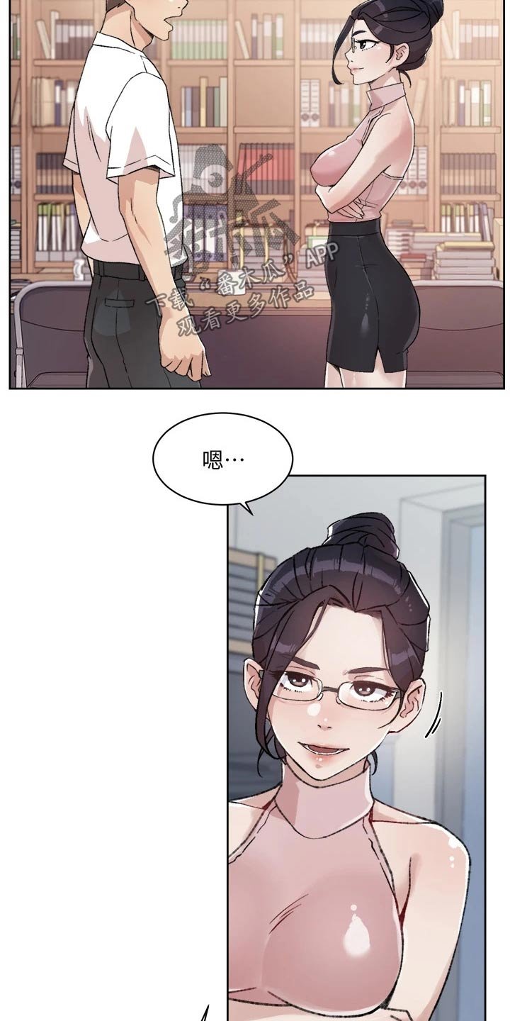 第33章：有对象吗？
