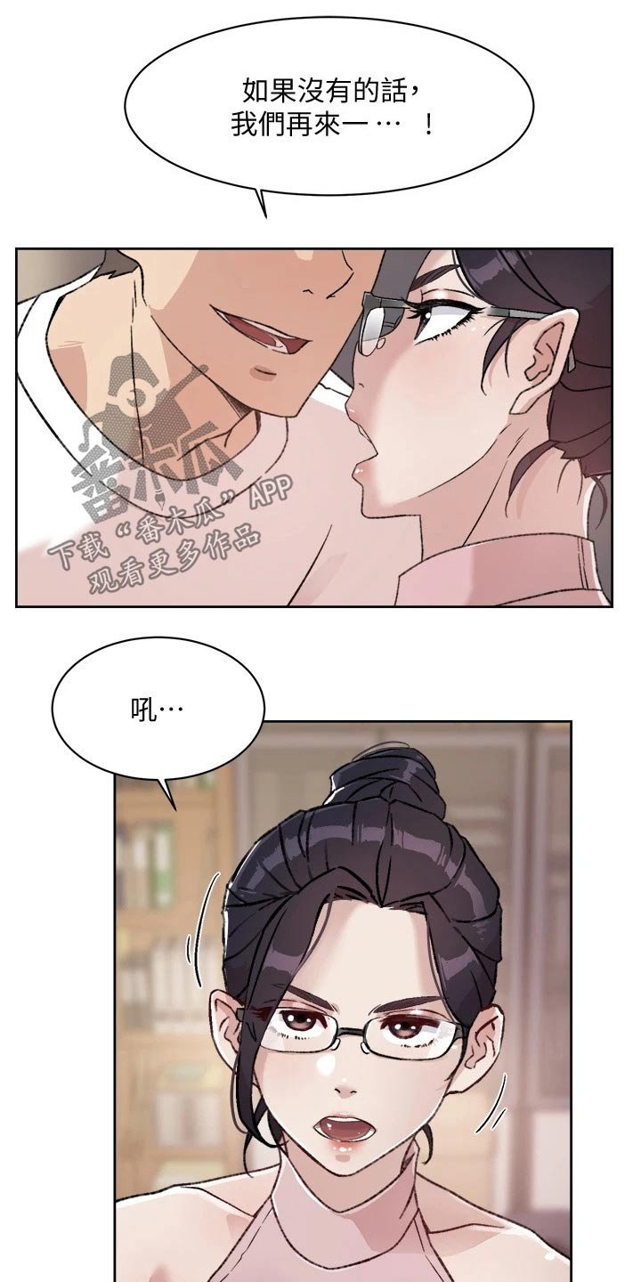 第33章：有对象吗？