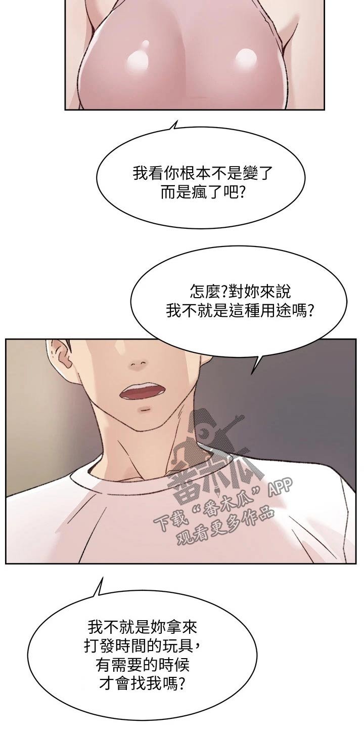 第33章：有对象吗？