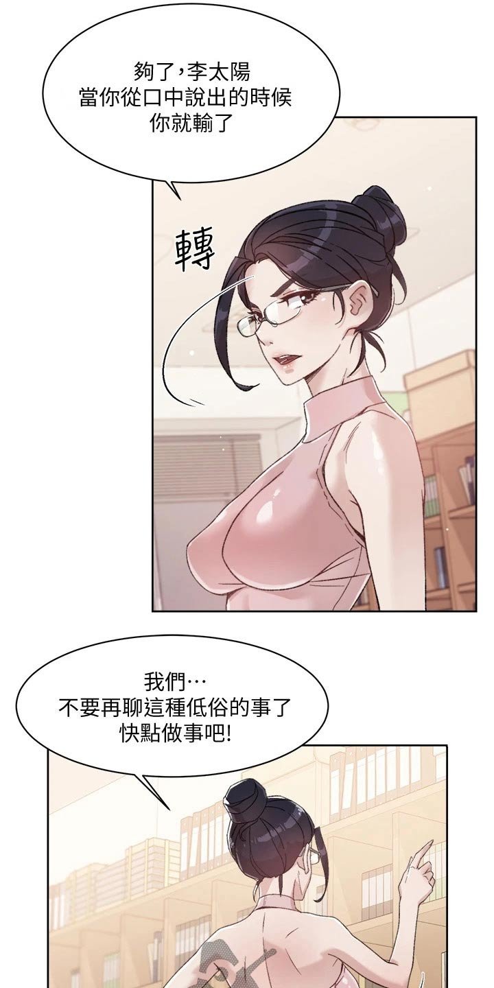 第33章：有对象吗？