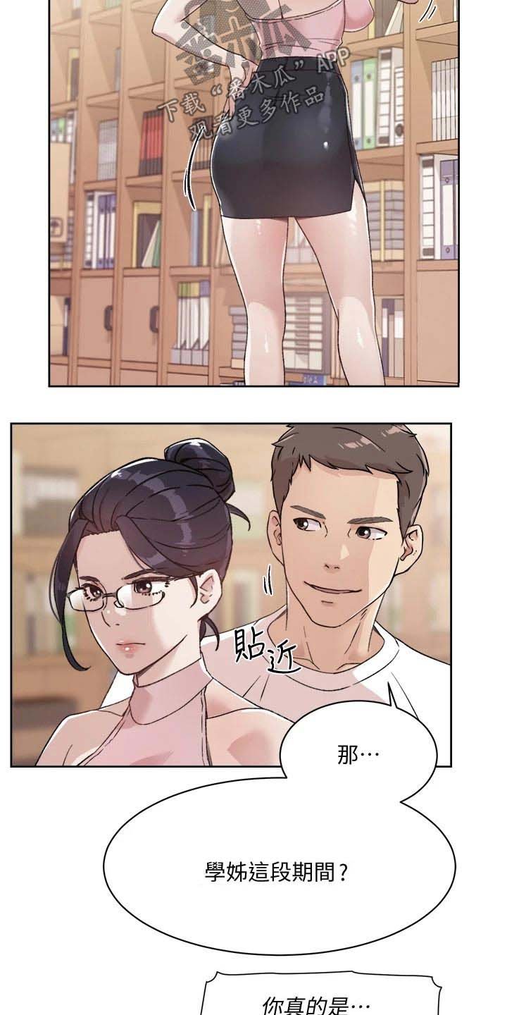 第33章：有对象吗？