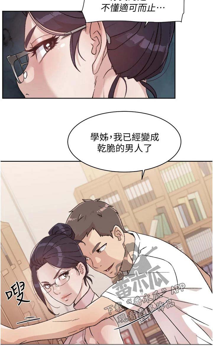 第33章：有对象吗？