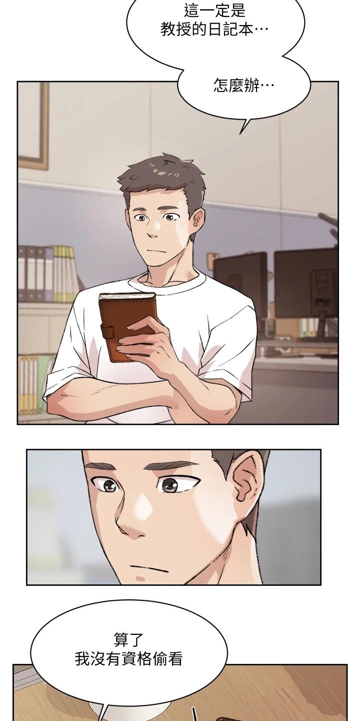 第34章：释怀