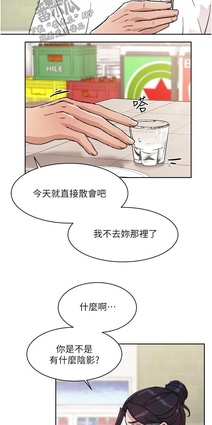 第35章：线索