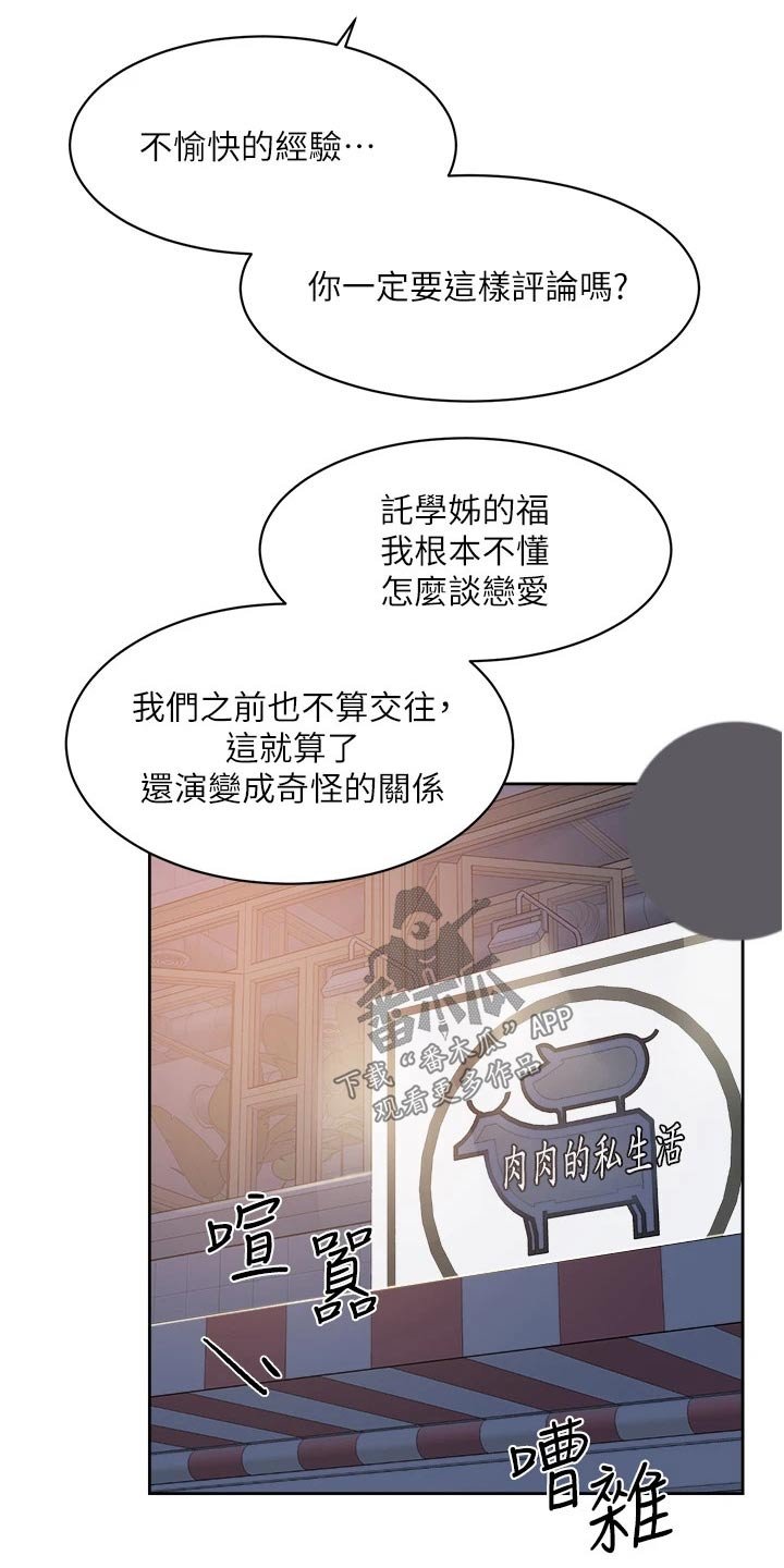 第35章：线索
