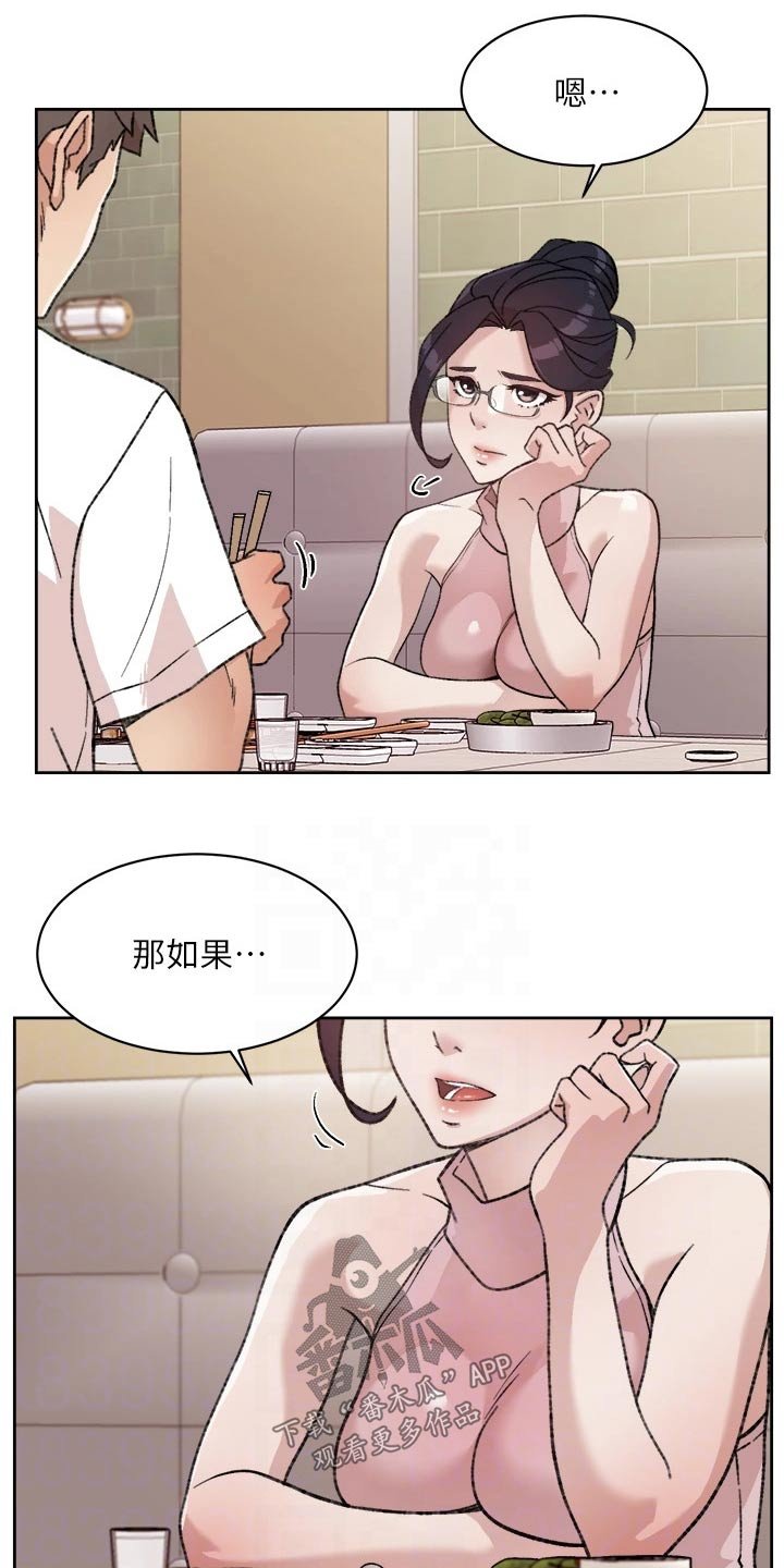 第35章：线索