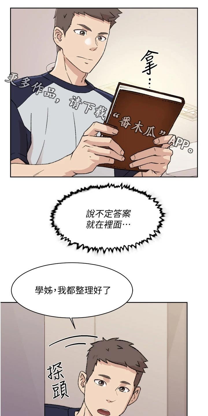 第35章：线索