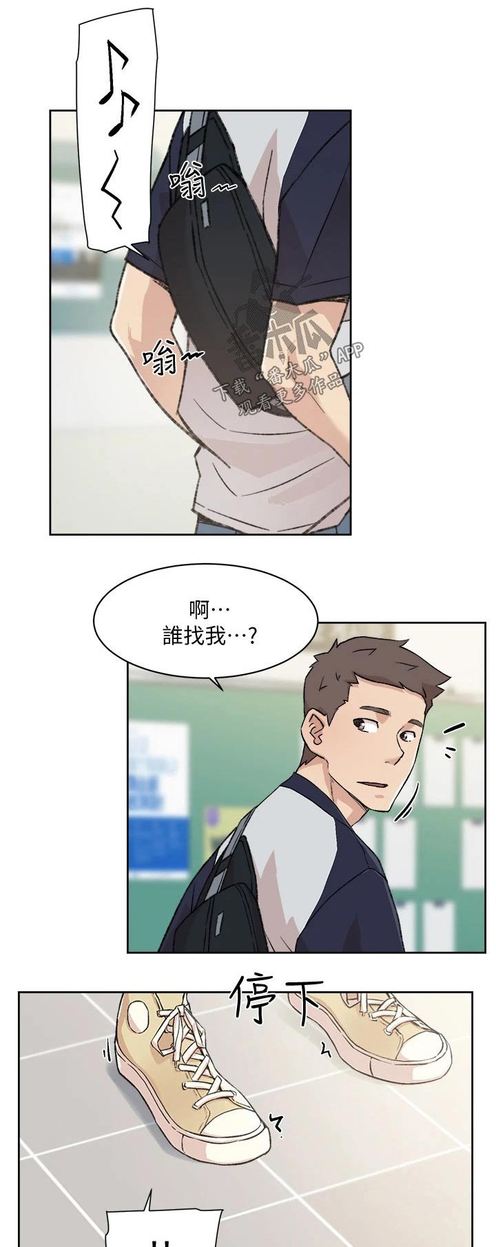 第36章：商量
