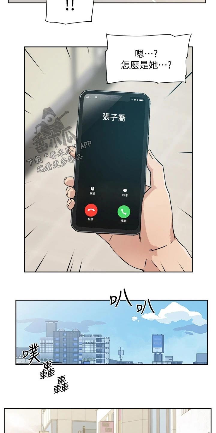 第36章：商量