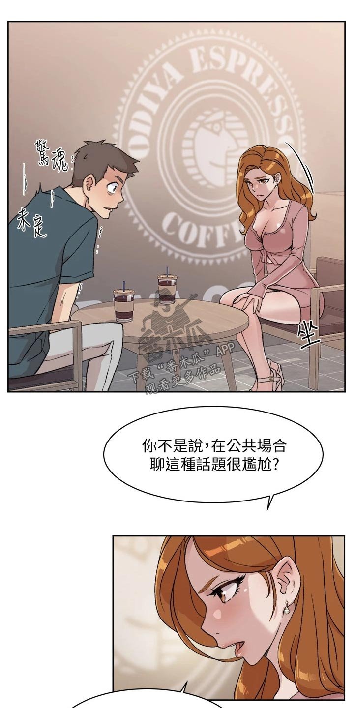 第36章：商量