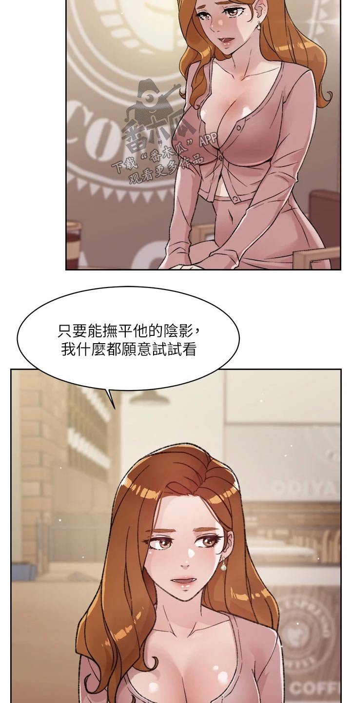 第36章：商量