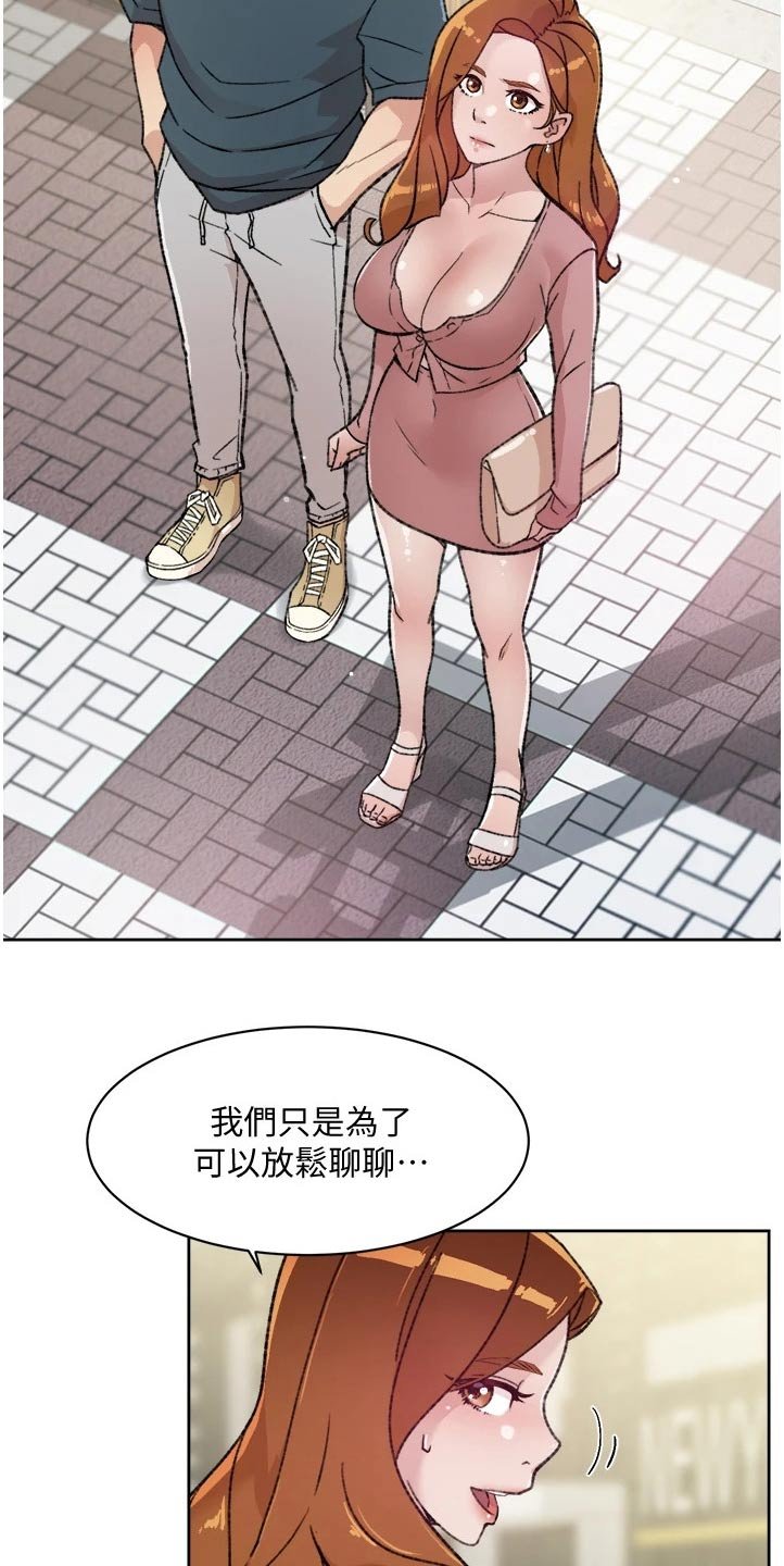 第36章：商量