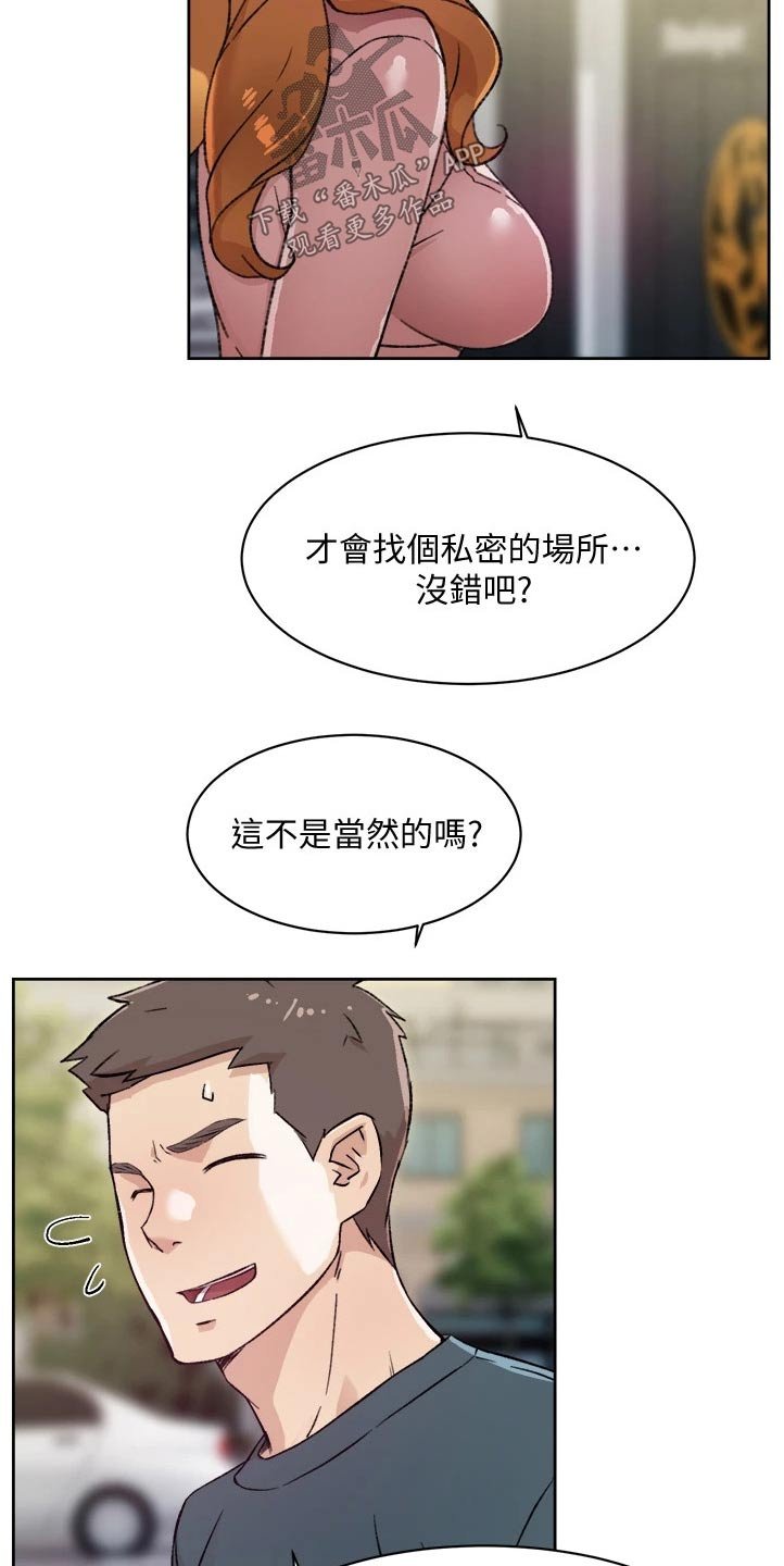 第36章：商量