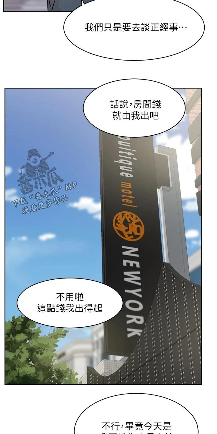 第36章：商量