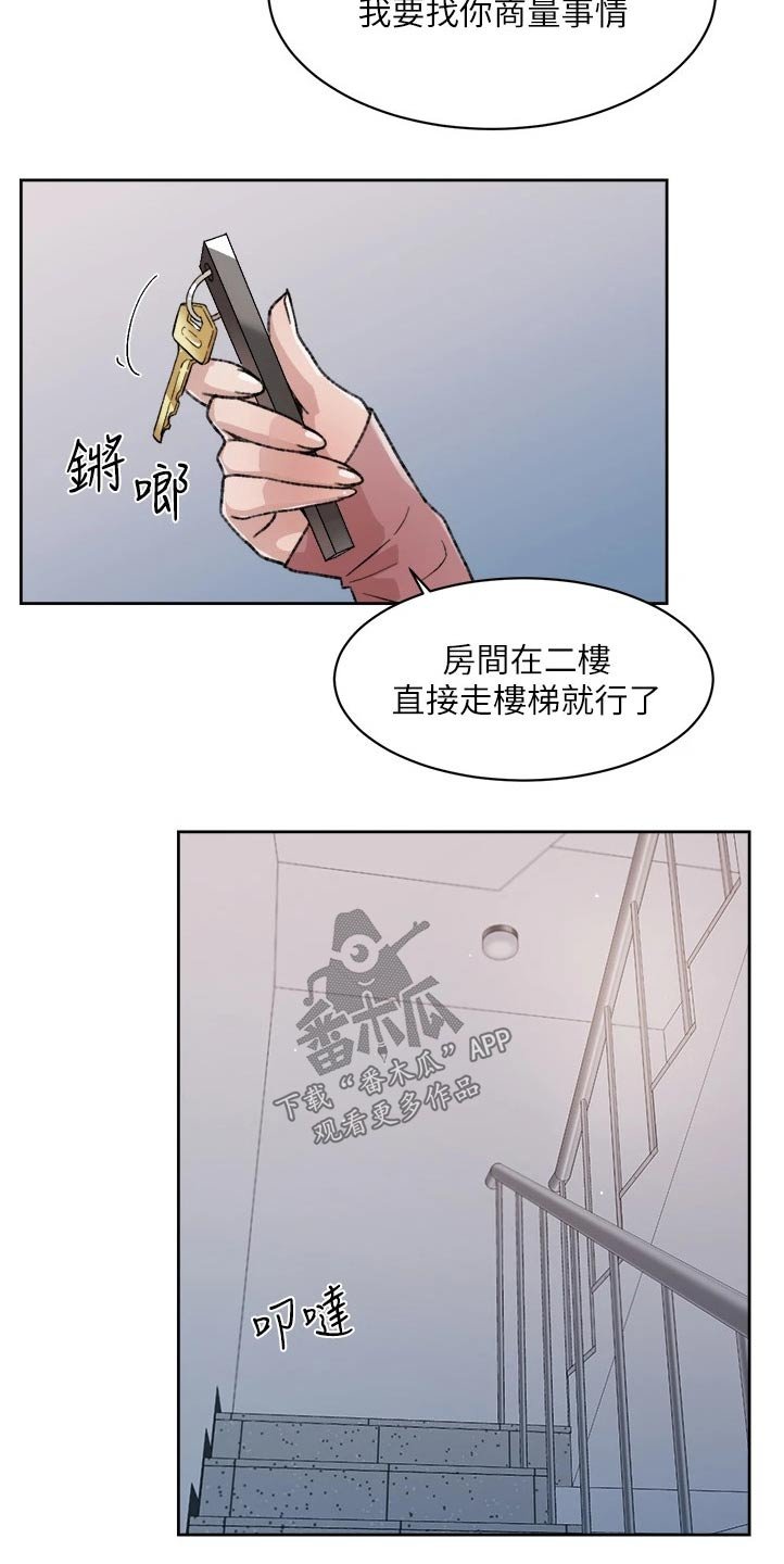 第36章：商量