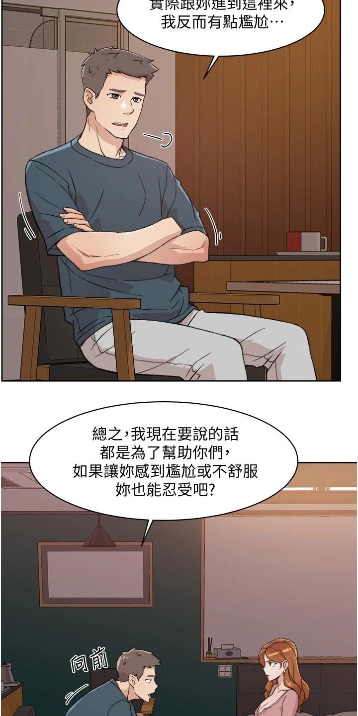 第37章：请教