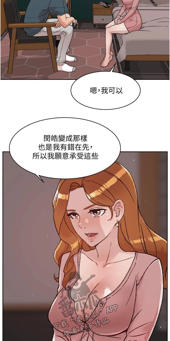第37章：请教