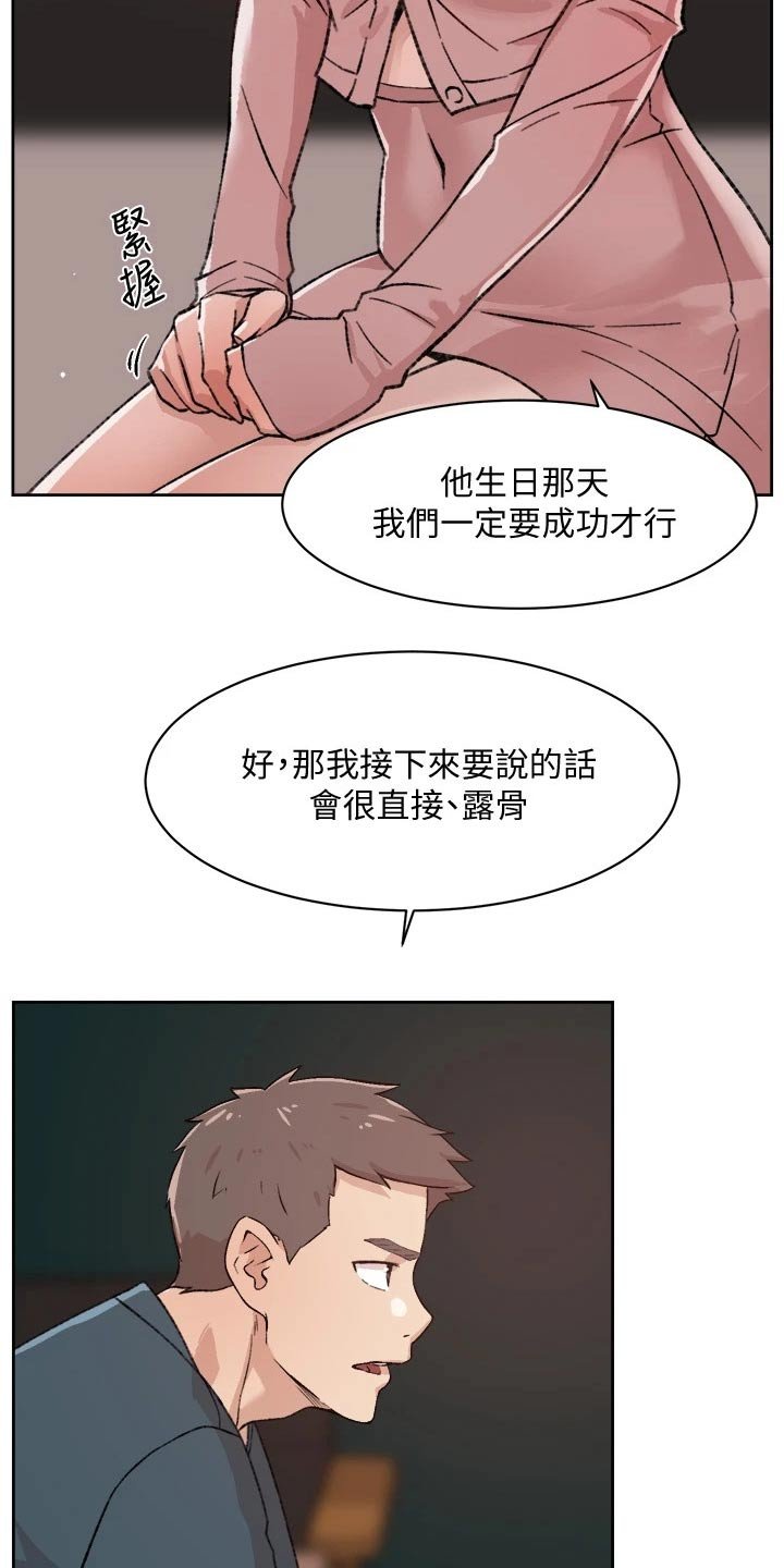 第37章：请教