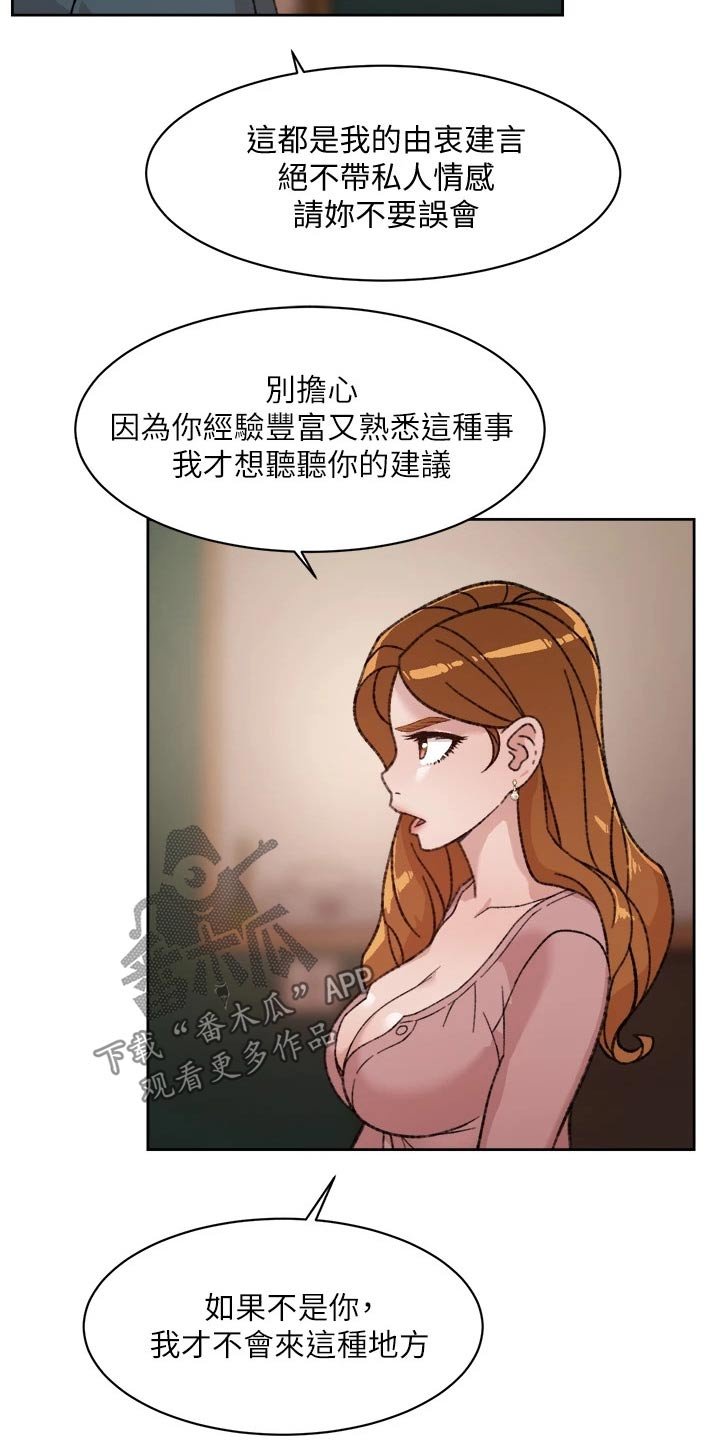 第37章：请教