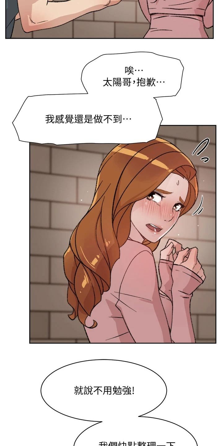 第38章：试一试？