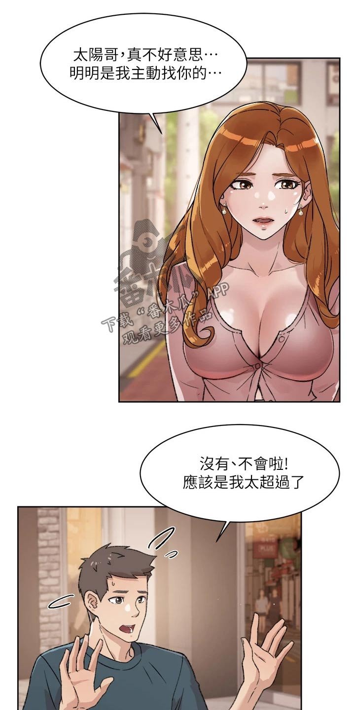 第38章：试一试？