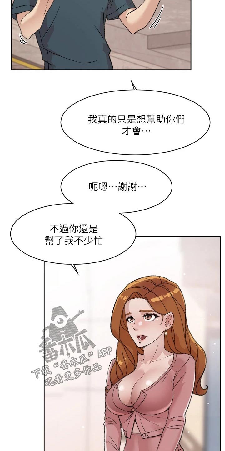 第38章：试一试？