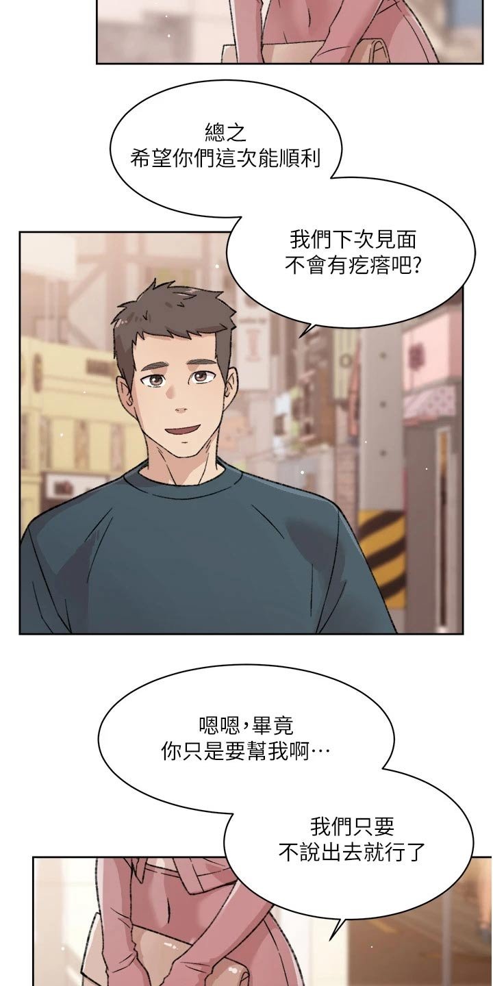 第38章：试一试？