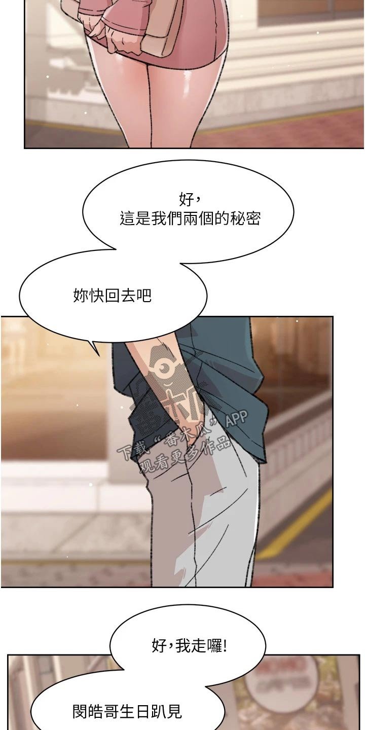 第38章：试一试？