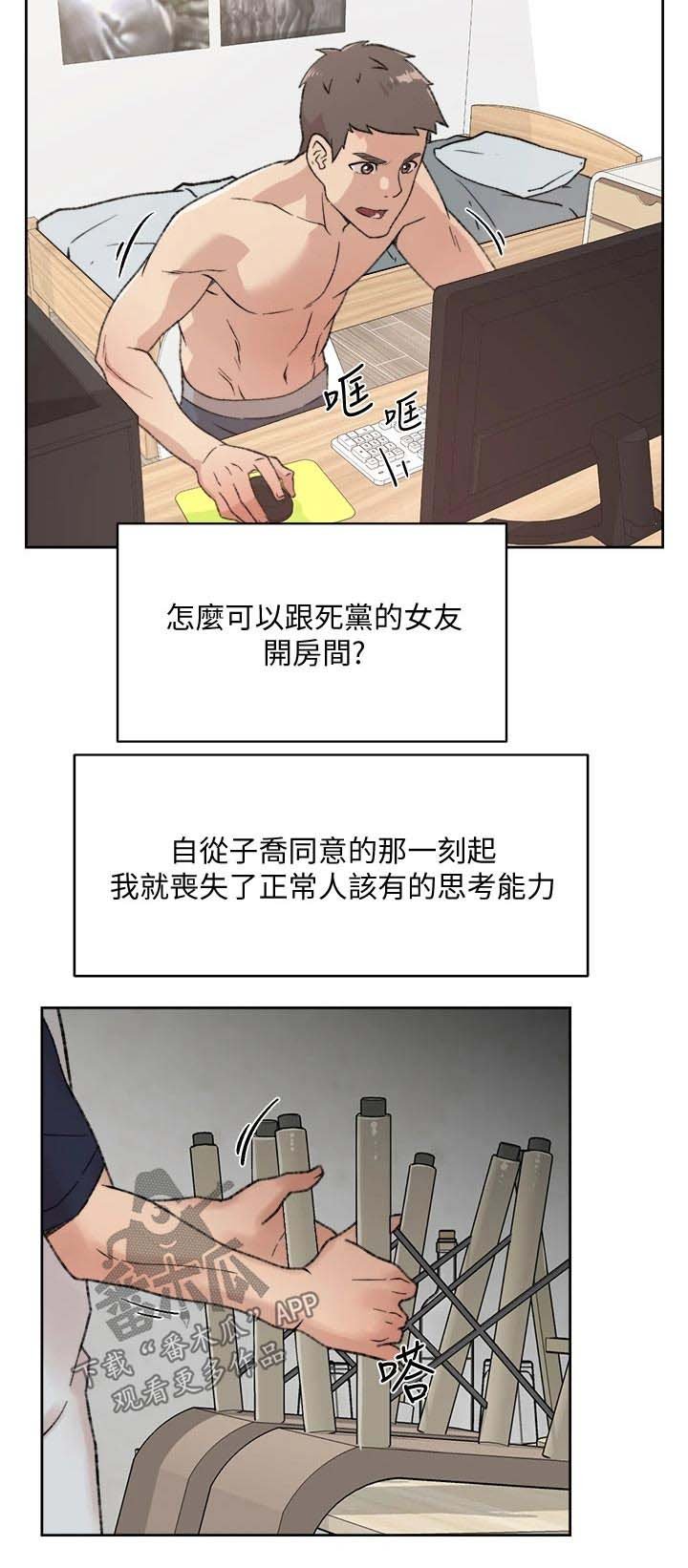 第38章：试一试？