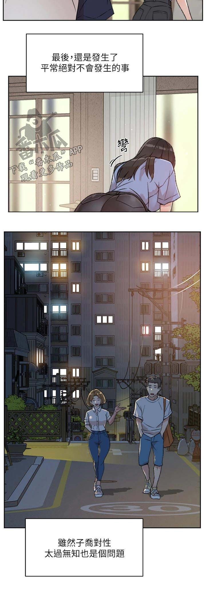 第39章：吓跑