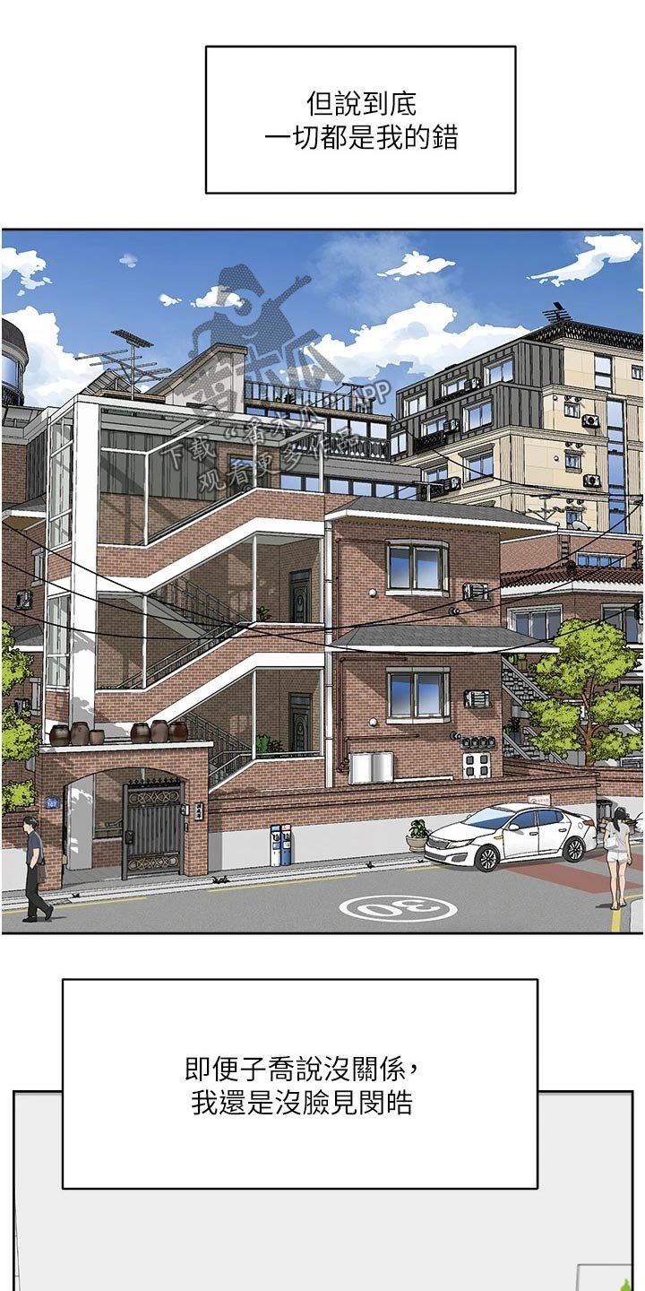 第39章：吓跑