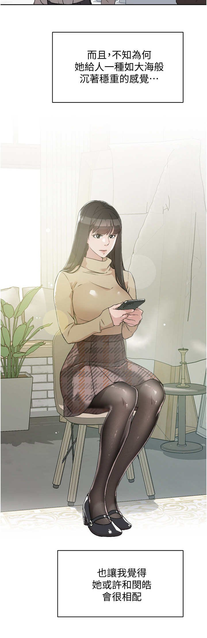 第4章：秘密关系