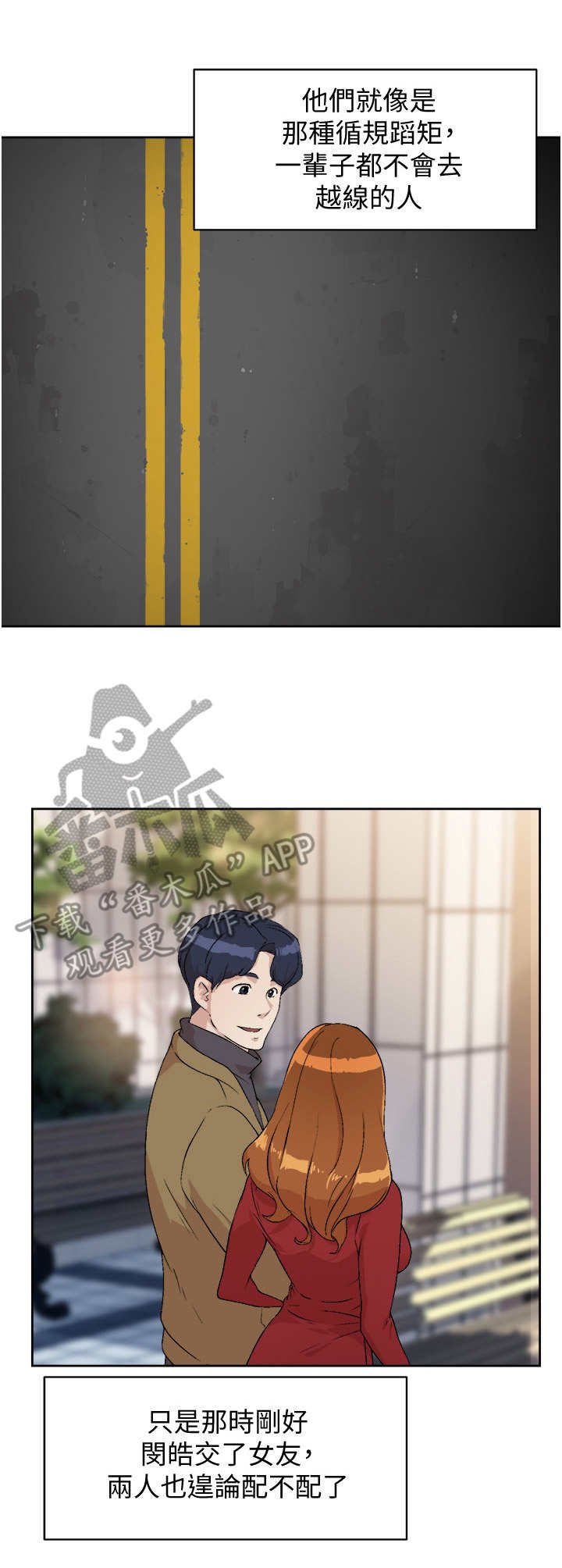 第4章：秘密关系