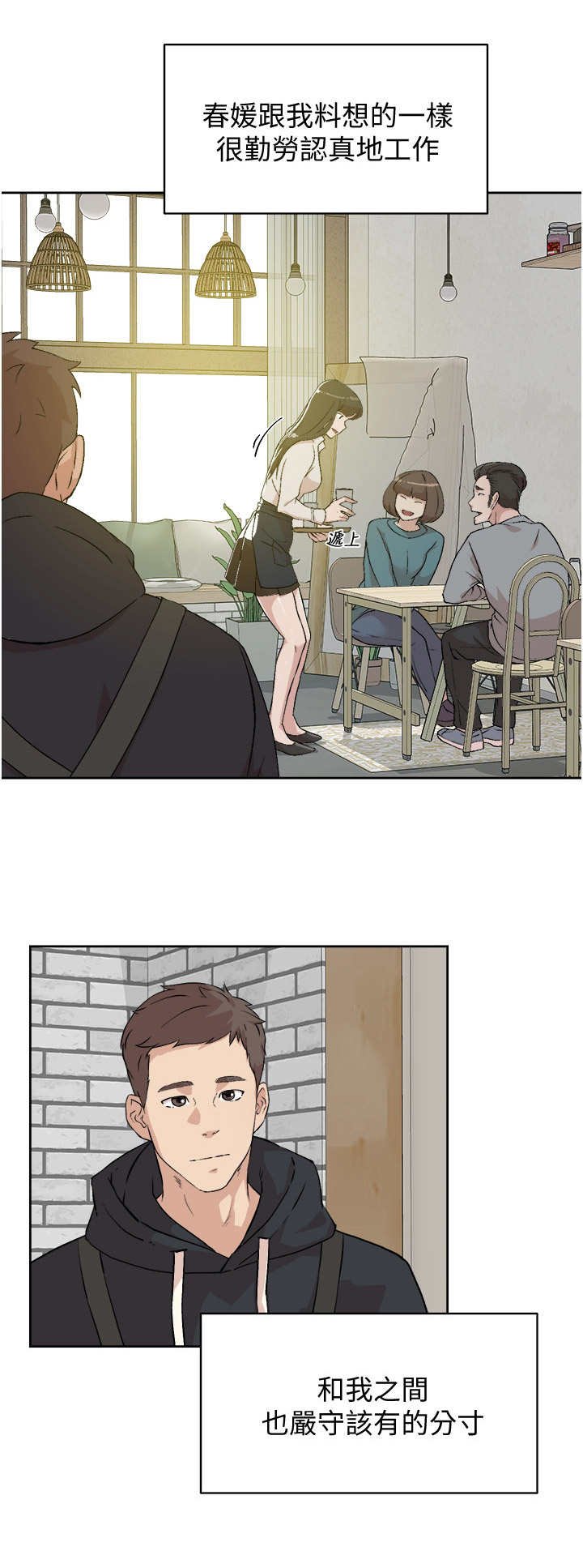 第4章：秘密关系