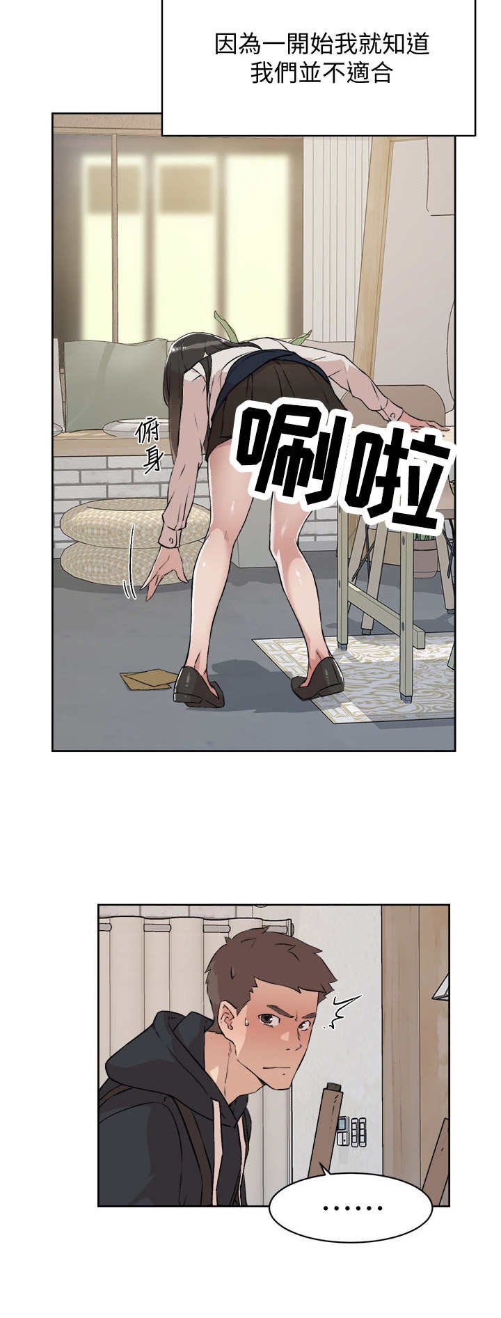 第4章：秘密关系