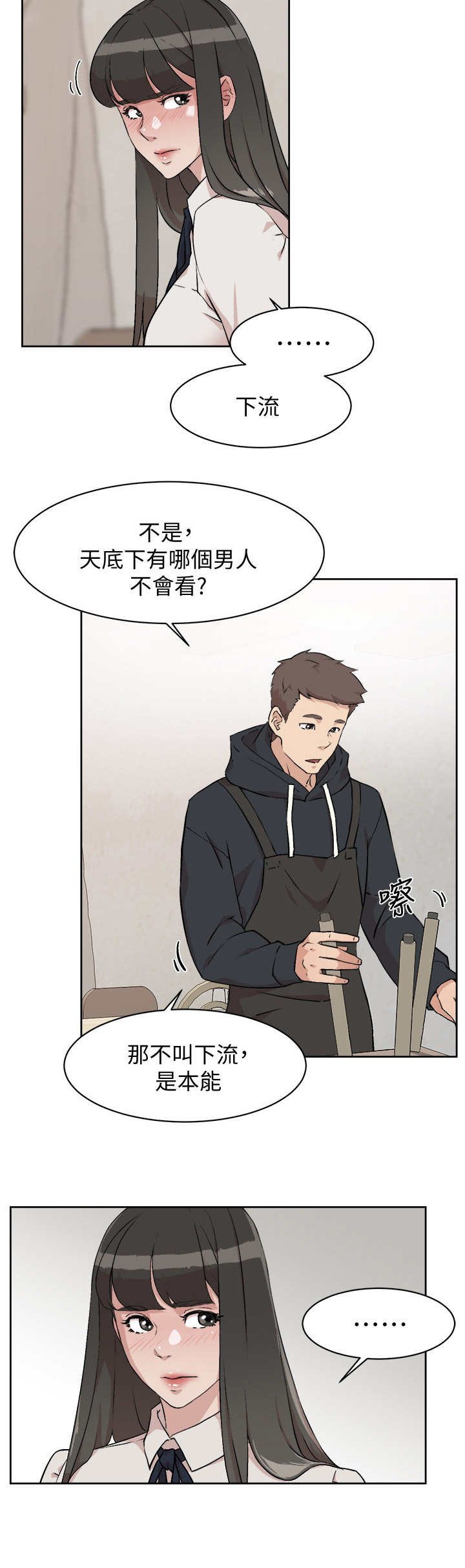 第4章：秘密关系