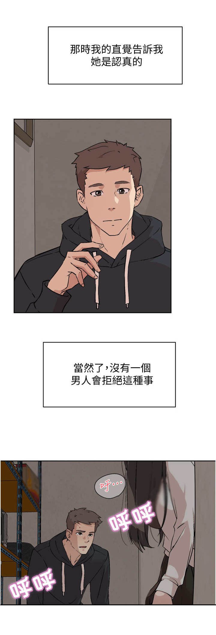 第4章：秘密关系