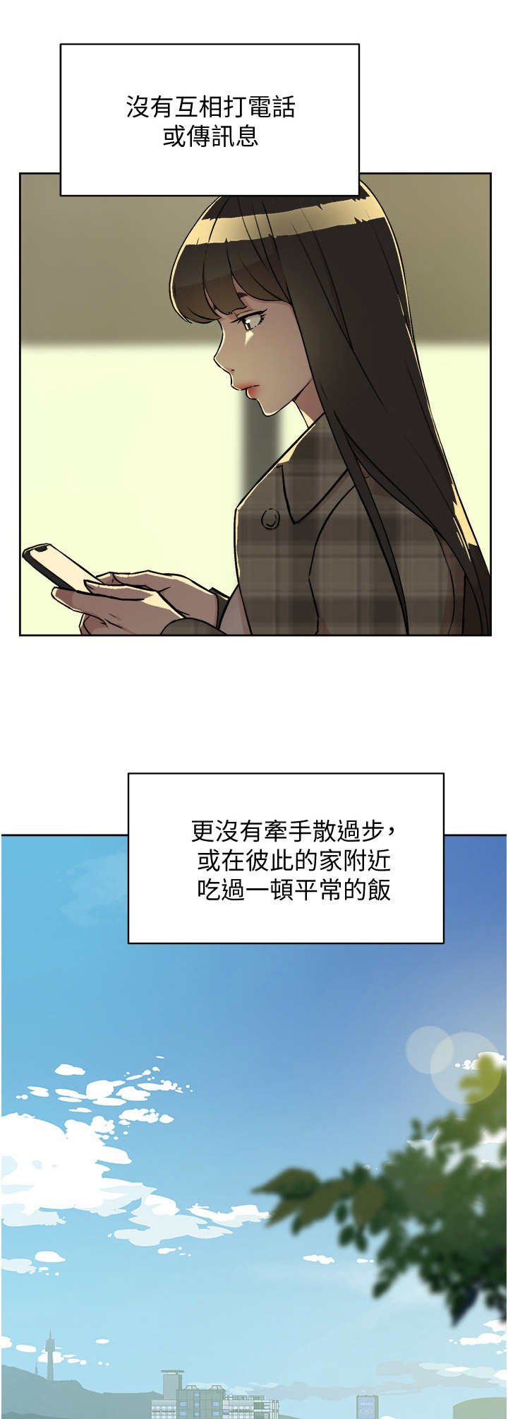 第4章：秘密关系