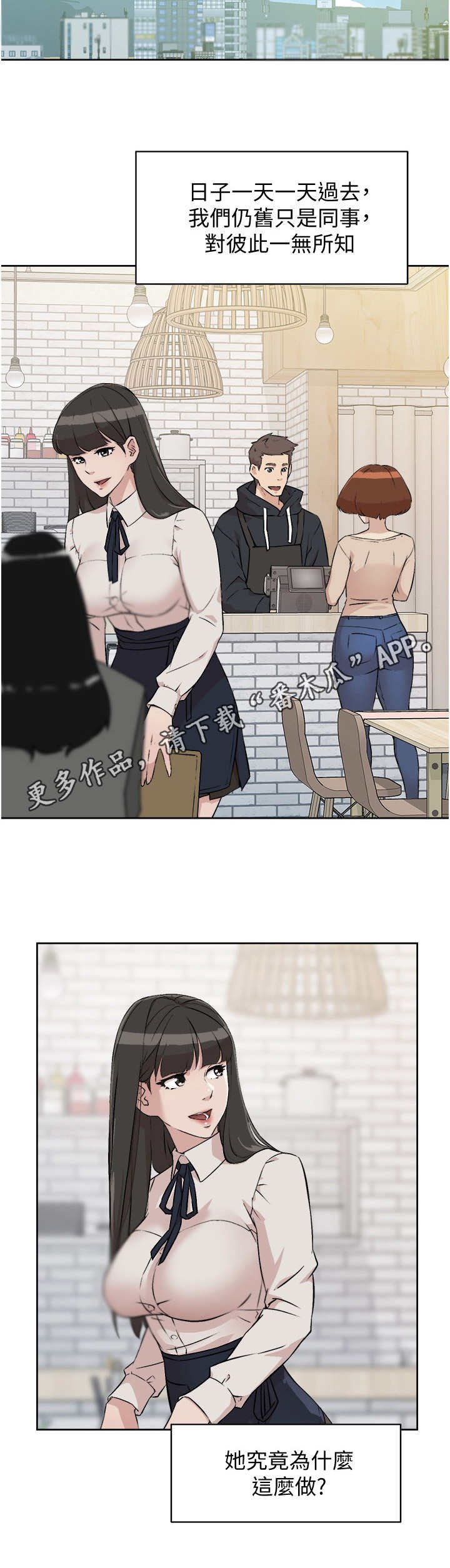 第4章：秘密关系
