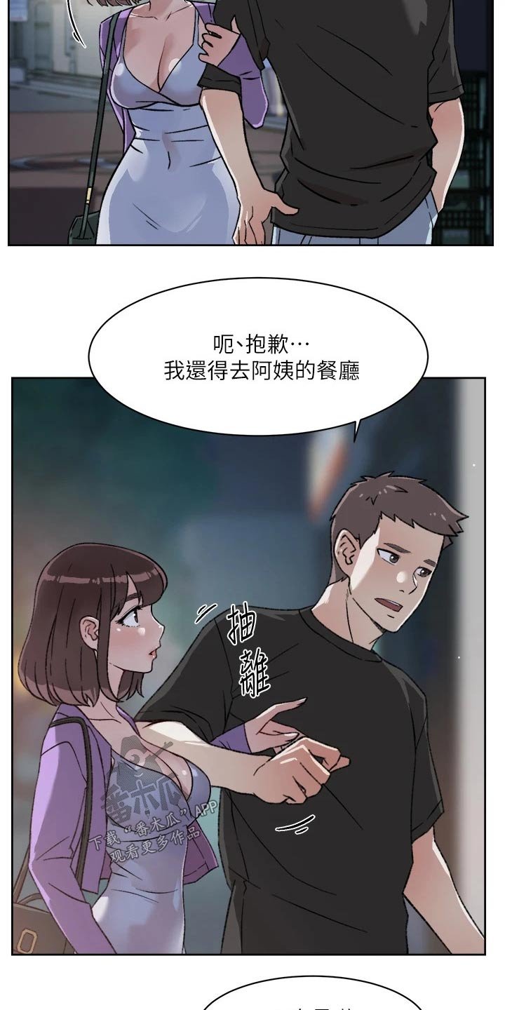 第40章：反省