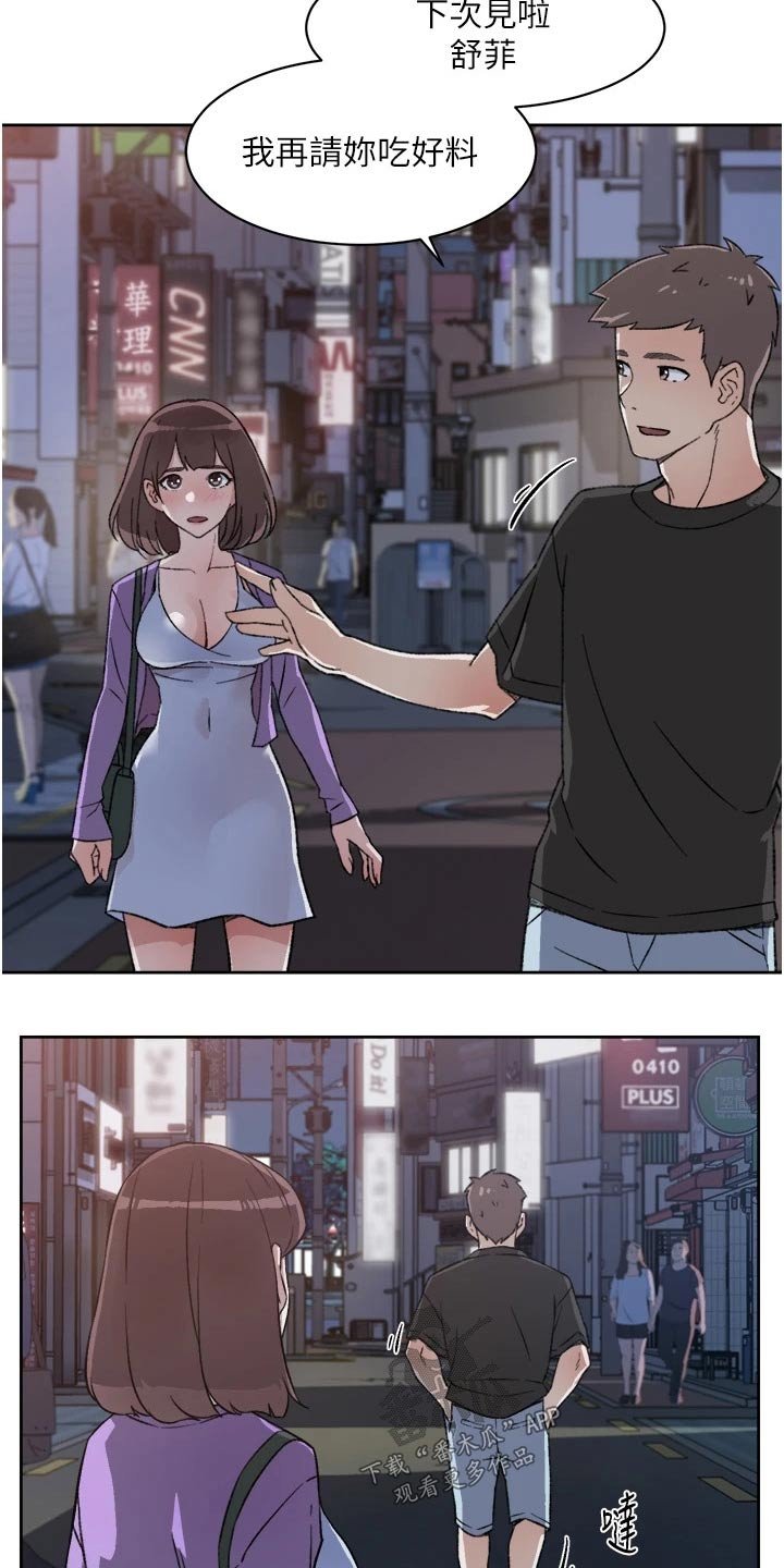 第40章：反省
