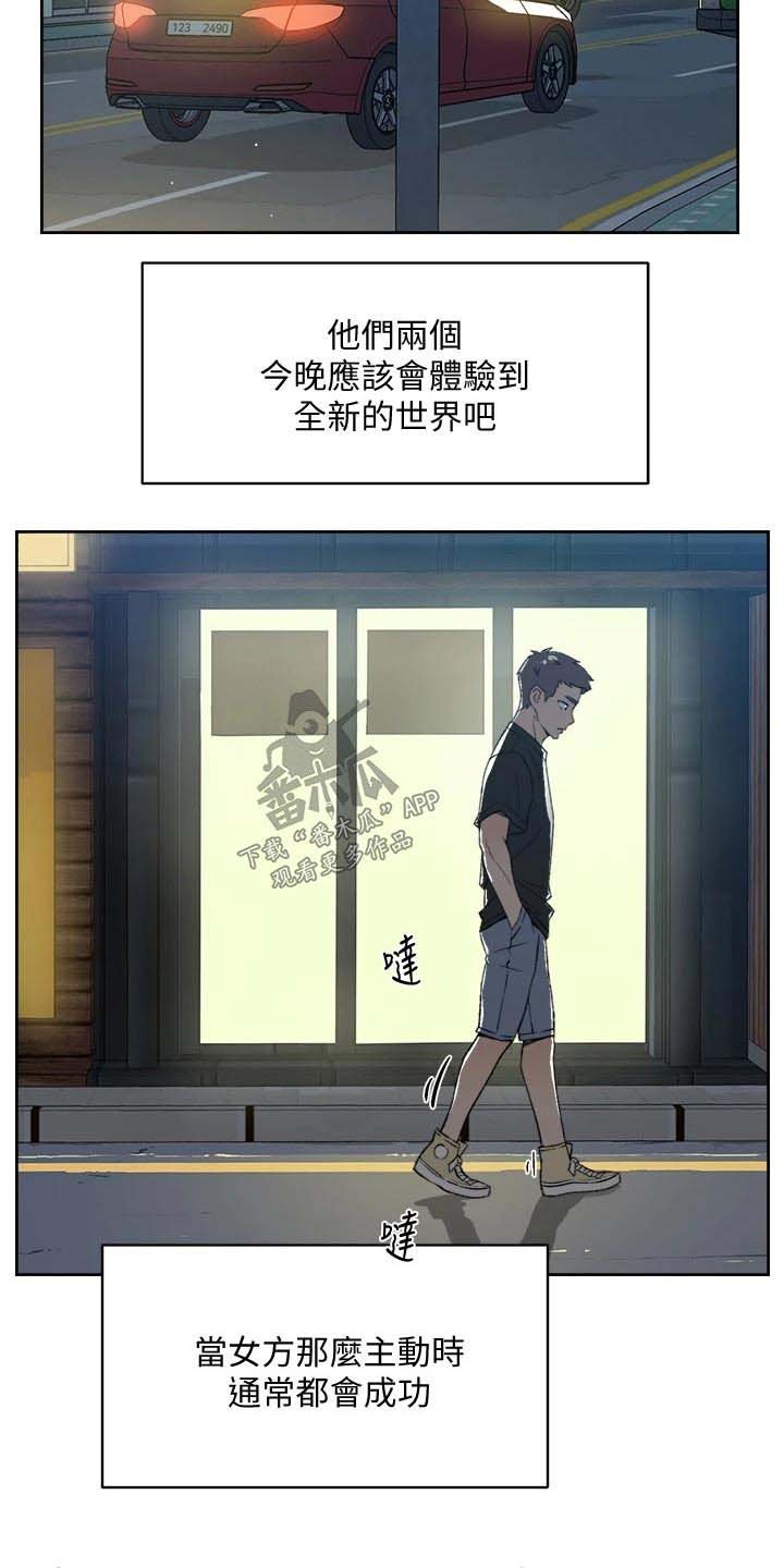 第40章：反省